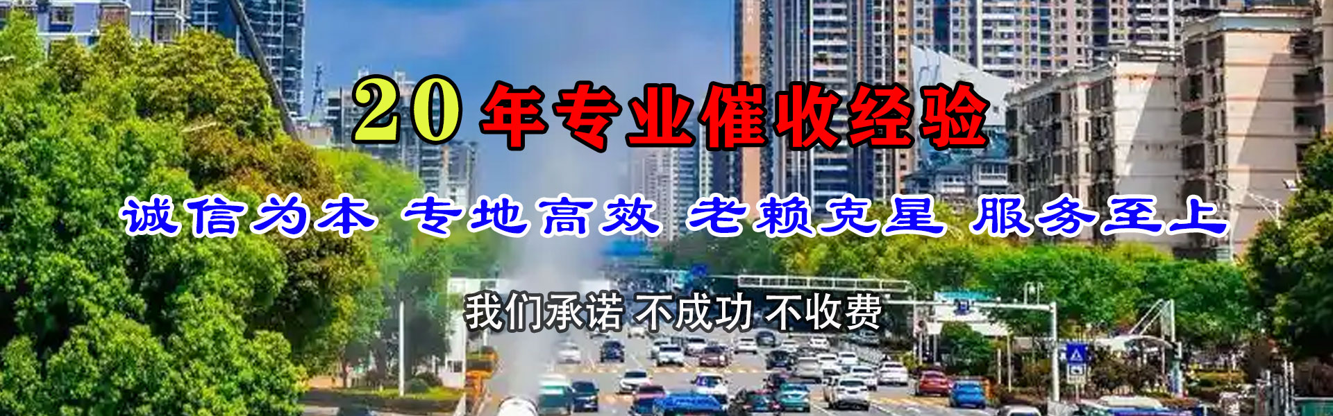 南康清账公司